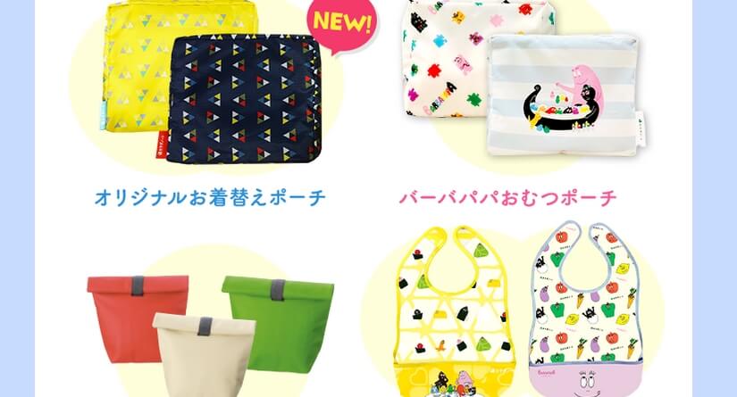 カラダノートキャンペーン