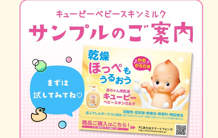 牛乳石鹸 キャンペーン