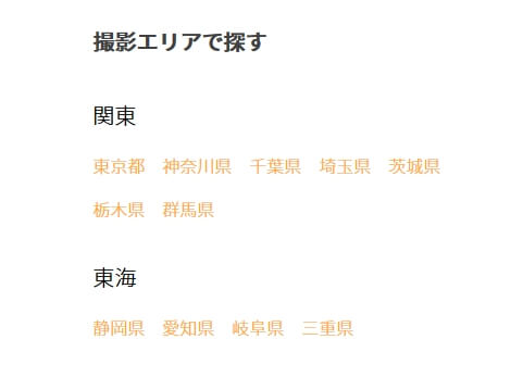 fammエリアから検索