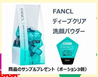 お楽しみアイテム