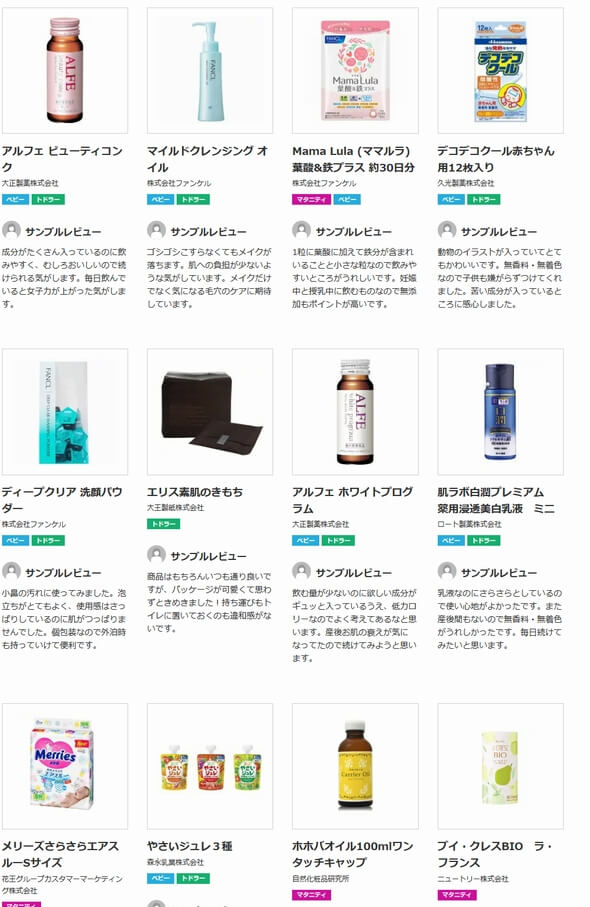 サンプルボックスの中身