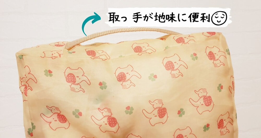 お着替えポーチの取っ手