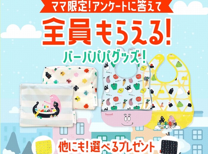 カラダノートの全員プレゼント 電話勧誘きた など私の応募記録 ふたばのひなた