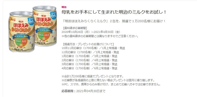 ゼクシィbabyのサンプルプレゼント