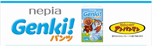 ゲンキ!のサンプルプレゼント応募先