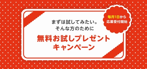 雪印ぴゅあたっちのサンプル試供品