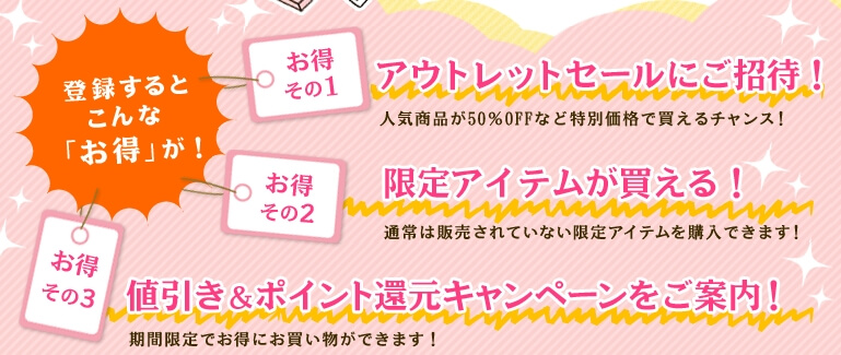 ナチュラルサイエンス ママ&キッズ メルマガクーポン