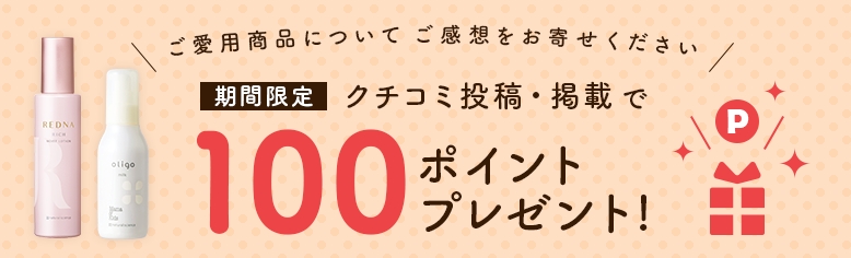 ナチュラルサイエンス ママ&キッズ 投稿キャンペーン