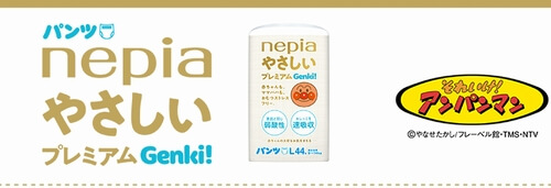 おむつ試供品サンプル|ネピア