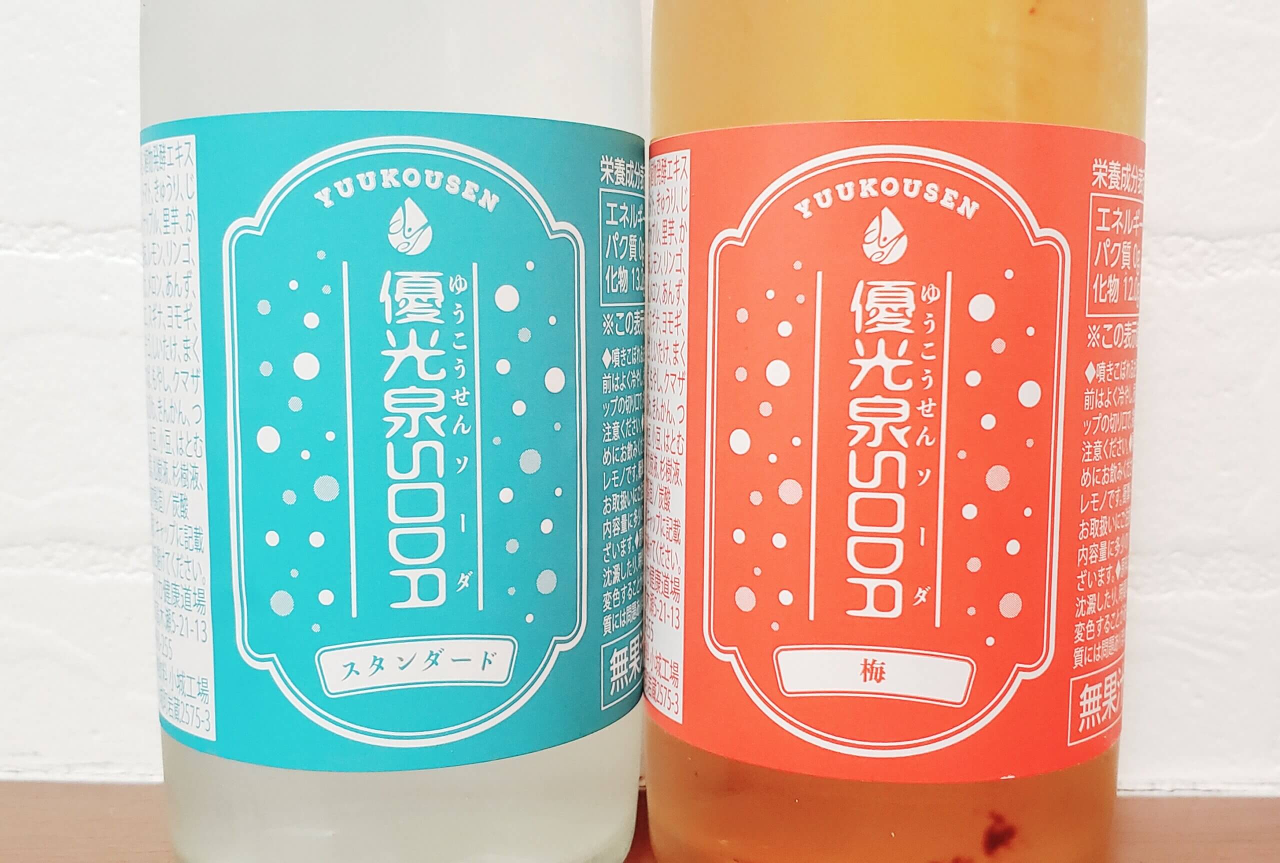 優光泉ソーダ500円モニターセット 味の感想