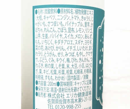 優光泉ソーダ500円モニター 原材料