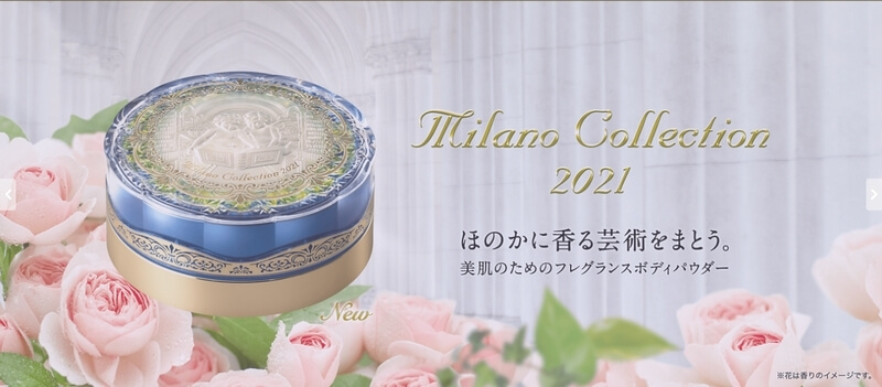 ミラノコレクション2021ボディパウダーの内容・発売日