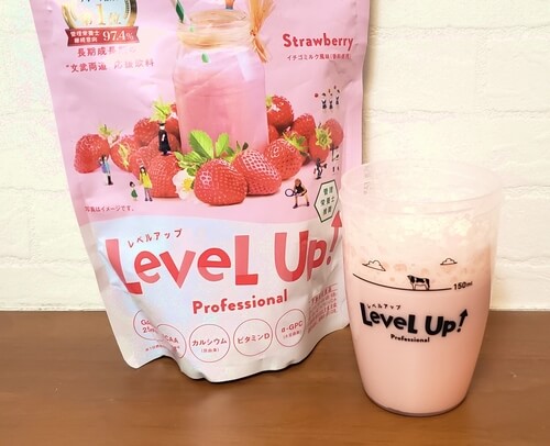 思い切って始めて見みた「レベルアップ飲料」