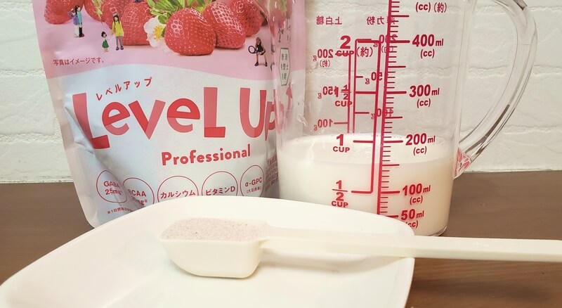 レベルアップ飲料 小さじ1と牛乳