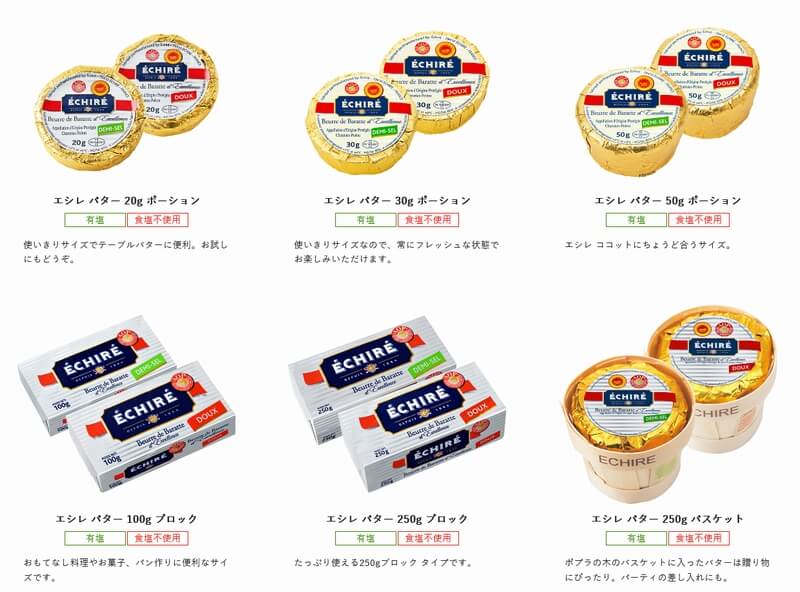エシレバター公式サイトの種類
