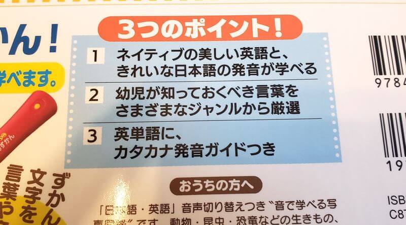 はじめてずかん1000とはじめてのずかん900の違い 私のイチオシはこっちだ ふたばのひなた