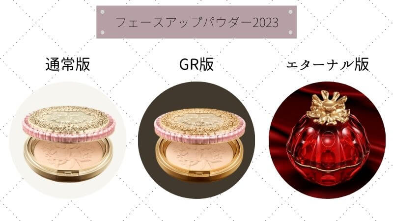 新品未開封 ミラノコレクション GR フェースアップパウダー2023 30g