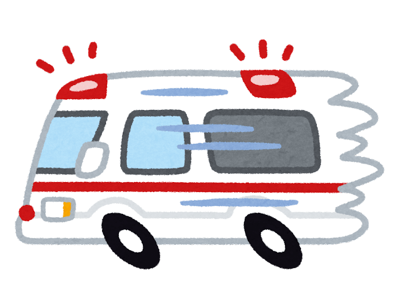 救急車