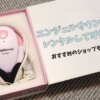エンジェルサウンズをレンタルしてみた！借りて気になったところも紹介
